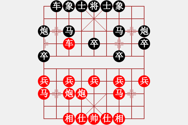 象棋棋譜圖片：XX杰先勝LH程20180407.pgn - 步數(shù)：20 