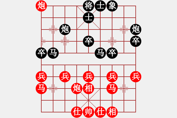 象棋棋譜圖片：XX杰先勝LH程20180407.pgn - 步數(shù)：30 