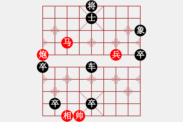 象棋棋譜圖片：三鎖蛟龍 - 步數(shù)：40 