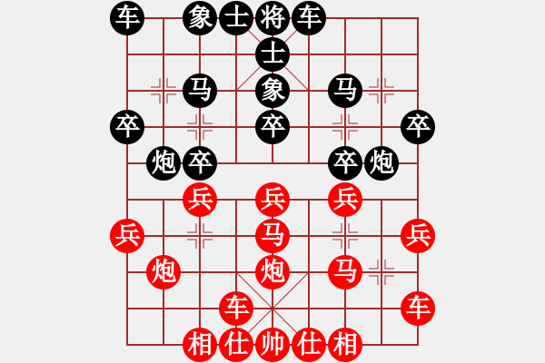 象棋棋譜圖片：風雨同舟![1656580981] -VS- 白開水[879634058] - 步數(shù)：20 