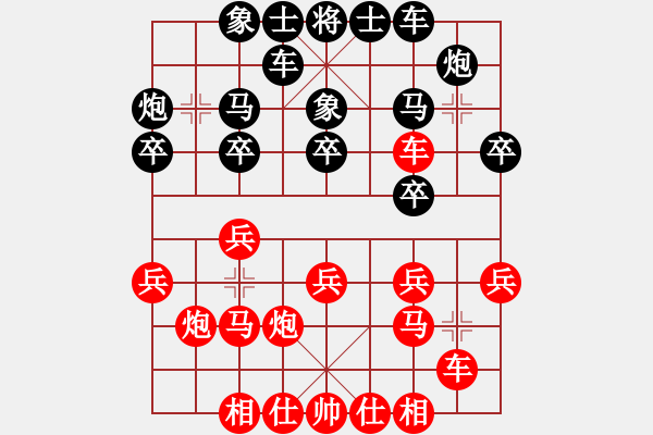 象棋棋譜圖片：桔梅居士(9段)-和-高大師(5段) - 步數(shù)：20 