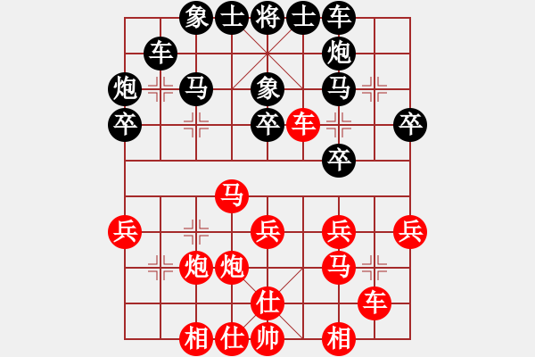 象棋棋譜圖片：桔梅居士(9段)-和-高大師(5段) - 步數(shù)：30 