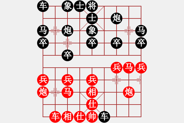 象棋棋譜圖片：軍旗王子 VS 縣令 - 步數(shù)：20 