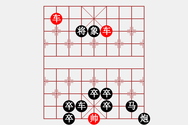 象棋棋譜圖片：閑來(lái)一局20150225. - 步數(shù)：10 