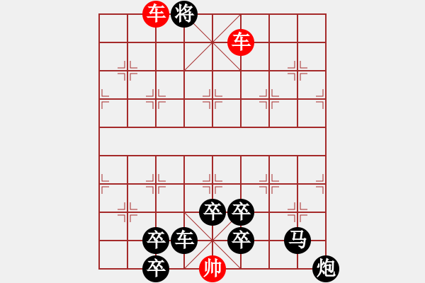 象棋棋譜圖片：閑來(lái)一局20150225. - 步數(shù)：17 