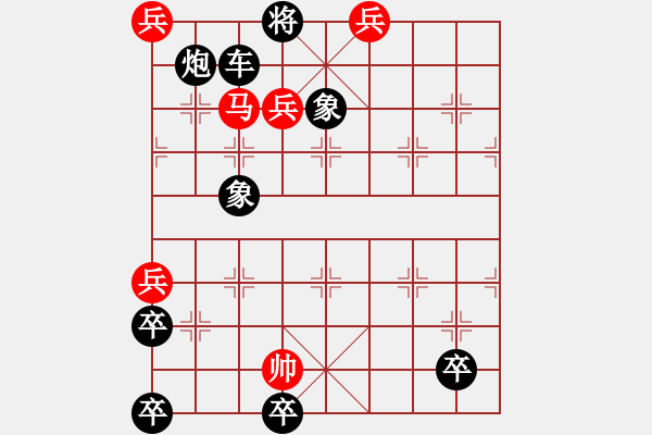 象棋棋譜圖片：螳臂擋車???邢春波擬局 - 步數(shù)：20 