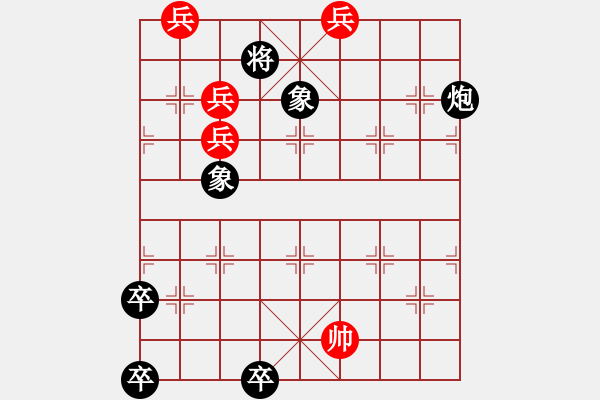 象棋棋譜圖片：螳臂擋車???邢春波擬局 - 步數(shù)：50 