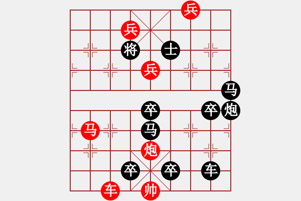 象棋棋譜圖片：二、連照勝局共（96局）第61局 凌波微步 胡靖 - 步數(shù)：20 