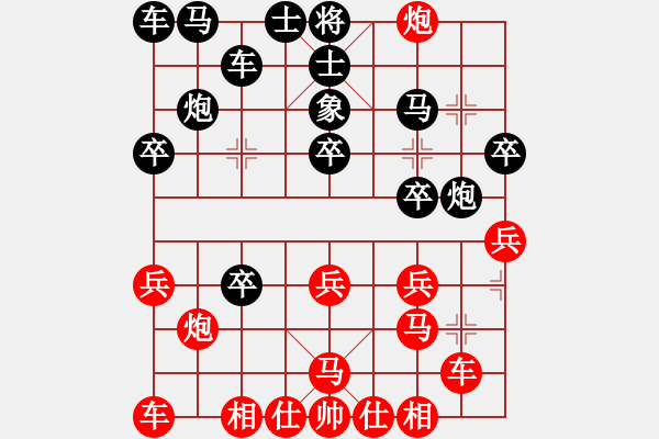 象棋棋譜圖片：胯下躺盡嬌娃[紅] -VS- 【進(jìn)賢】棋佛[黑] - 步數(shù)：20 