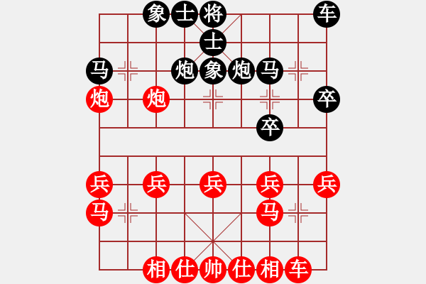 象棋棋譜圖片：朱朱[黑] -VS- 打敗彭香正[紅] - 步數(shù)：20 