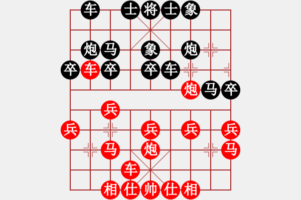 象棋棋譜圖片：過兒(月將)-和-象棋遠(yuǎn)征軍(6段) - 步數(shù)：20 