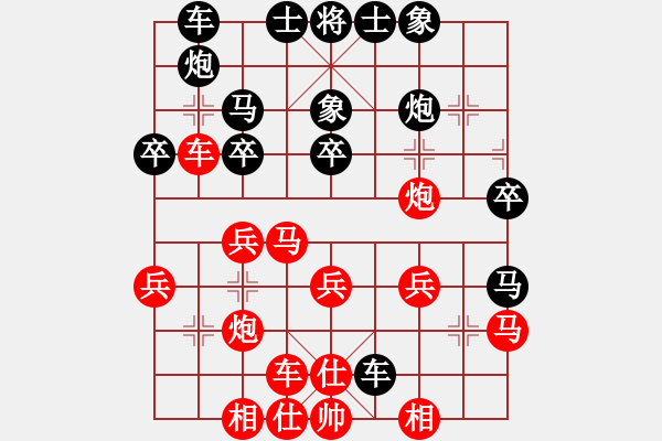 象棋棋譜圖片：過兒(月將)-和-象棋遠(yuǎn)征軍(6段) - 步數(shù)：30 