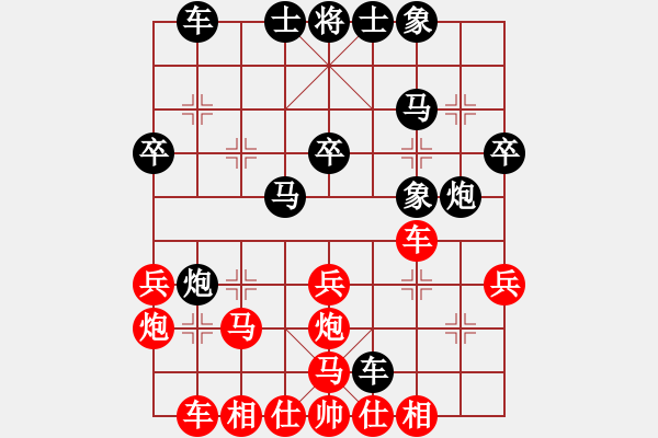 象棋棋譜圖片：舞雪對右橫的炮8進(jìn)2穩(wěn)健下法 - 步數(shù)：30 