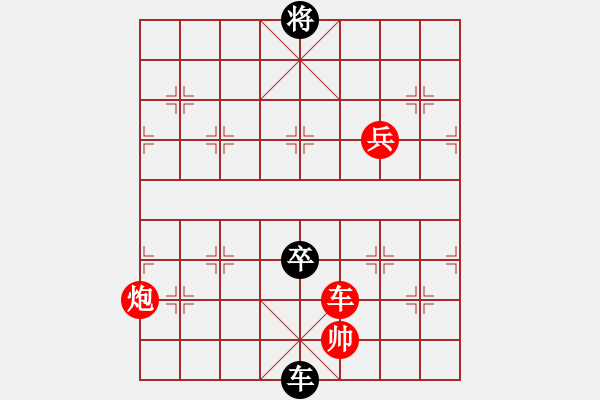 象棋棋譜圖片：九連環(huán)之---東邪西毒殘局16卒移36 - 步數(shù)：30 