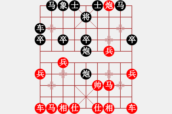 象棋棋譜圖片：仙人指路棄子研究 - 步數(shù)：20 