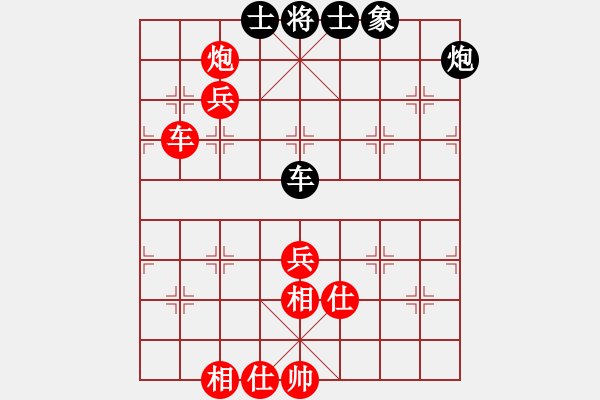 象棋棋譜圖片：A077南京王斌 (勝) 上海林宏敏 (1992年11月2日于北京) - 步數(shù)：130 