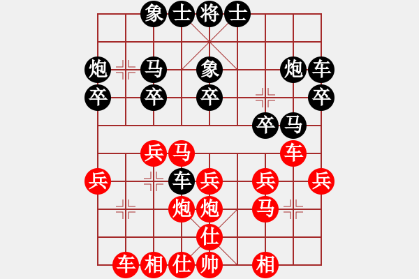 象棋棋譜圖片：A077南京王斌 (勝) 上海林宏敏 (1992年11月2日于北京) - 步數(shù)：20 