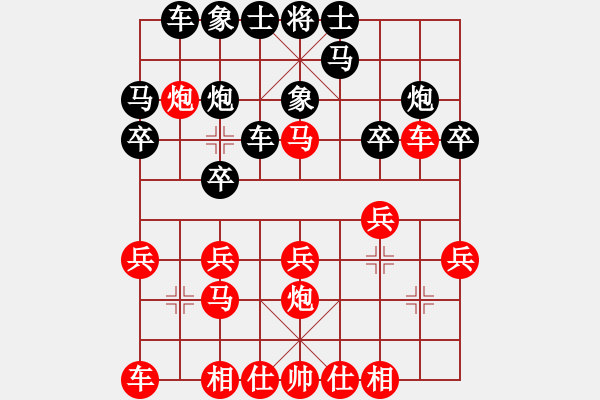 象棋棋譜圖片：金庸一品堂棋社 黃嘉亮 先負(fù) 雅典娜 - 步數(shù)：20 