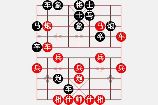 象棋棋譜圖片：金庸一品堂棋社 黃嘉亮 先負(fù) 雅典娜 - 步數(shù)：30 