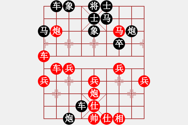 象棋棋譜圖片：金庸一品堂棋社 黃嘉亮 先負(fù) 雅典娜 - 步數(shù)：40 