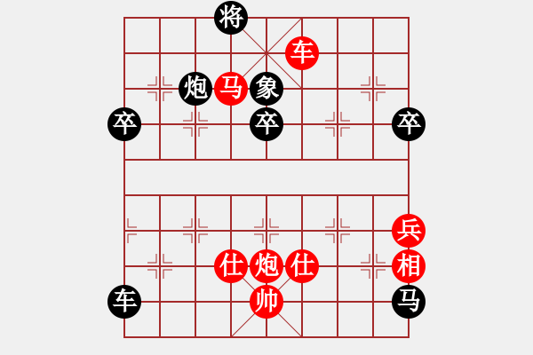 象棋棋譜圖片：逍遙之無(wú)極(5r)-負(fù)-陪你到天涯(5r) - 步數(shù)：100 