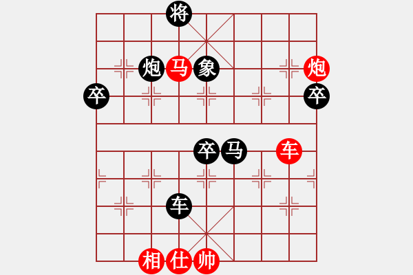 象棋棋譜圖片：逍遙之無(wú)極(5r)-負(fù)-陪你到天涯(5r) - 步數(shù)：130 