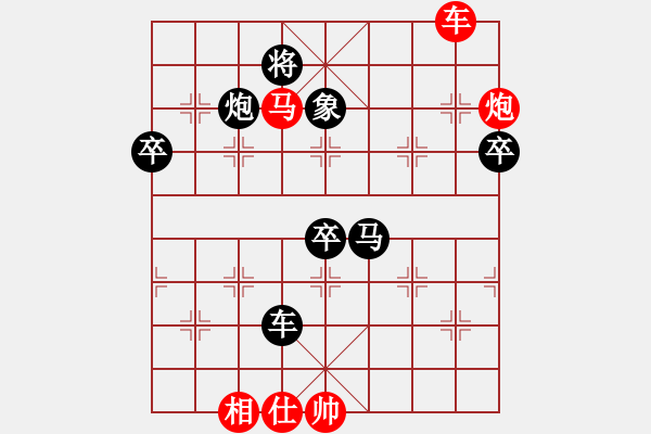 象棋棋譜圖片：逍遙之無(wú)極(5r)-負(fù)-陪你到天涯(5r) - 步數(shù)：140 