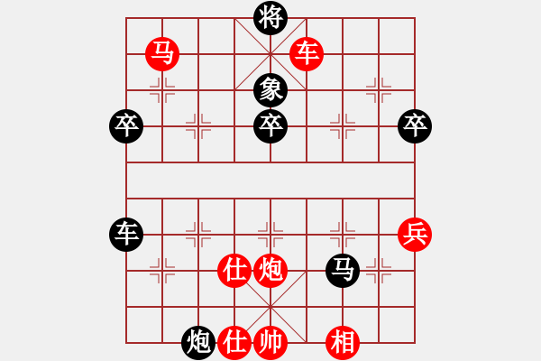 象棋棋譜圖片：逍遙之無(wú)極(5r)-負(fù)-陪你到天涯(5r) - 步數(shù)：90 