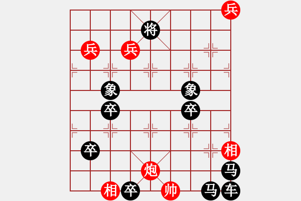 象棋棋譜圖片：車馬解圍 陳明仁擬 - 步數(shù)：10 