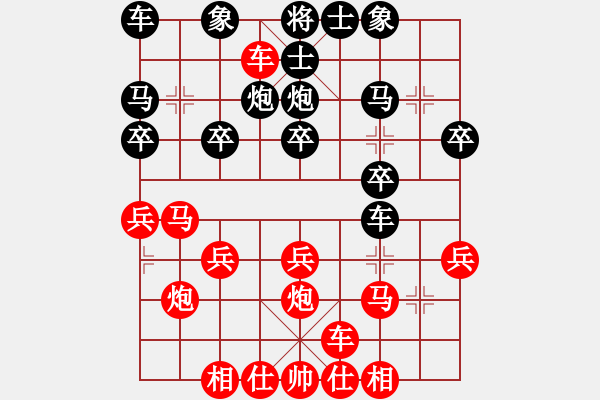 象棋棋譜圖片：橫才俊儒[292832991] -VS- 朋友a(bǔ)bc[1815371968] - 步數(shù)：20 