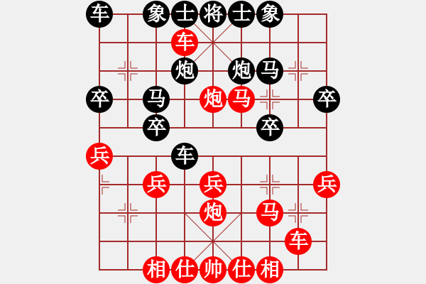 象棋棋譜圖片：橫才俊儒[292832991] -VS- 朋友a(bǔ)bc[1815371968] - 步數(shù)：30 