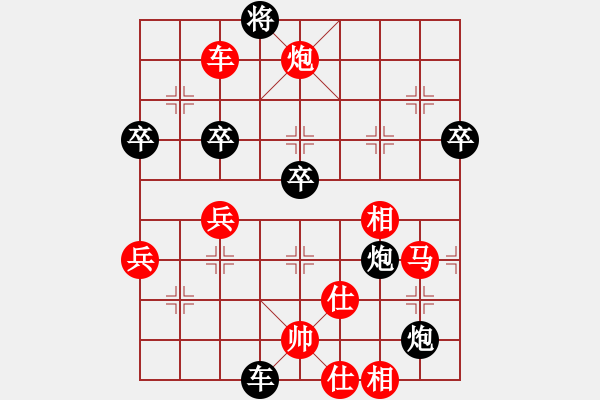 象棋棋譜圖片：西安市代表隊(duì) 張會(huì)民 勝 咸陽(yáng)市代表隊(duì) 校輝 - 步數(shù)：100 