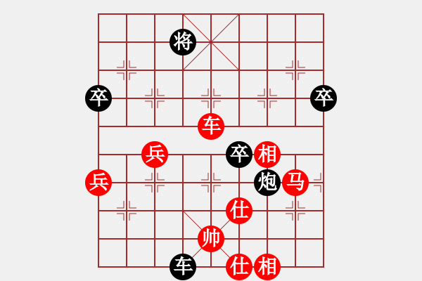 象棋棋譜圖片：西安市代表隊(duì) 張會(huì)民 勝 咸陽(yáng)市代表隊(duì) 校輝 - 步數(shù)：120 