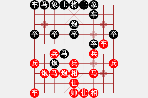 象棋棋譜圖片：西安市代表隊(duì) 張會(huì)民 勝 咸陽(yáng)市代表隊(duì) 校輝 - 步數(shù)：20 