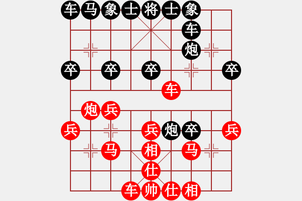 象棋棋譜圖片：西安市代表隊(duì) 張會(huì)民 勝 咸陽(yáng)市代表隊(duì) 校輝 - 步數(shù)：30 