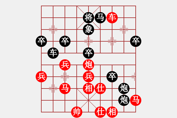 象棋棋譜圖片：西安市代表隊(duì) 張會(huì)民 勝 咸陽(yáng)市代表隊(duì) 校輝 - 步數(shù)：70 