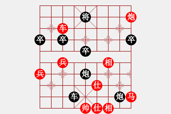 象棋棋譜圖片：西安市代表隊(duì) 張會(huì)民 勝 咸陽(yáng)市代表隊(duì) 校輝 - 步數(shù)：90 