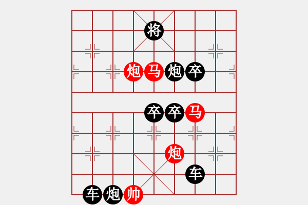 象棋棋譜圖片：☆《雅韻齋》☆【清風(fēng)著意涼且爽 明月多情缺復(fù)圓】☆　　秦 臻 擬局 - 步數(shù)：0 