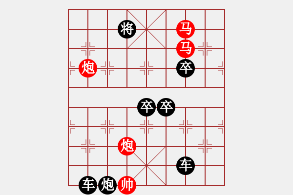 象棋棋譜圖片：☆《雅韻齋》☆【清風(fēng)著意涼且爽 明月多情缺復(fù)圓】☆　　秦 臻 擬局 - 步數(shù)：10 