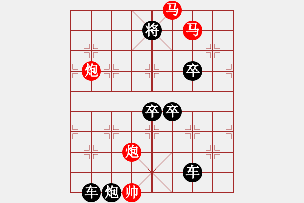 象棋棋譜圖片：☆《雅韻齋》☆【清風(fēng)著意涼且爽 明月多情缺復(fù)圓】☆　　秦 臻 擬局 - 步數(shù)：20 