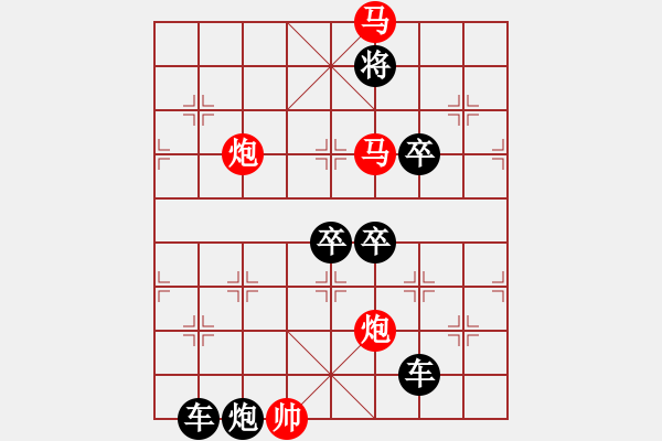 象棋棋譜圖片：☆《雅韻齋》☆【清風(fēng)著意涼且爽 明月多情缺復(fù)圓】☆　　秦 臻 擬局 - 步數(shù)：30 