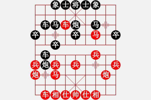 象棋棋谱图片：林文汉 先和 李翰林 - 步数：20 