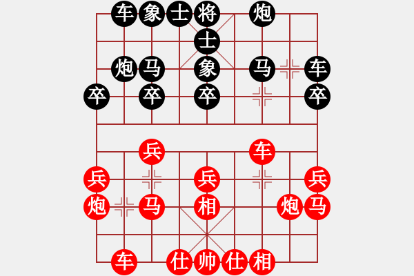 象棋棋譜圖片：北京 劉歡 勝 深圳 劉盛強(qiáng) - 步數(shù)：20 