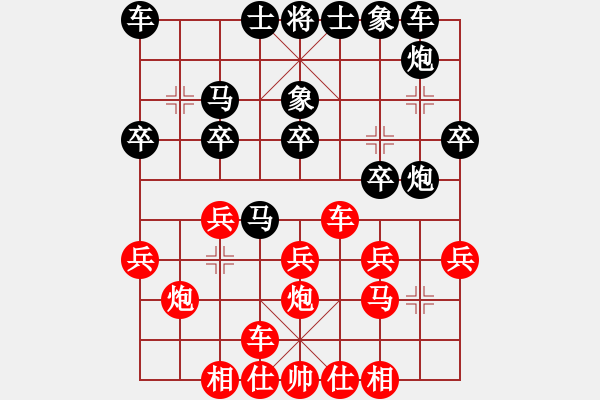 象棋棋譜圖片：mengyaaa(2段)-負(fù)-糖兒(1段) - 步數(shù)：20 