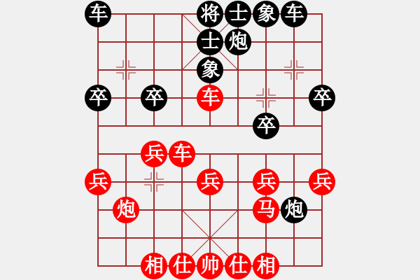 象棋棋譜圖片：mengyaaa(2段)-負(fù)-糖兒(1段) - 步數(shù)：30 