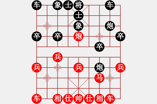 象棋棋譜圖片：盛漪靈負王辰澤 - 步數(shù)：20 