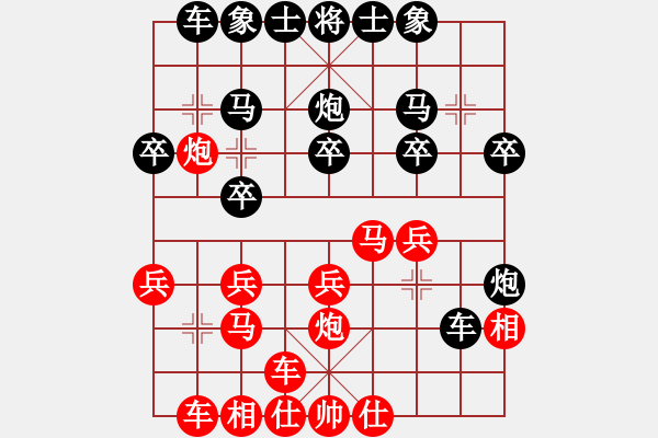 象棋棋譜圖片：河北金環(huán)鋼構 陳翀 和 浙江波爾軸承 陳寒峰 - 步數：20 