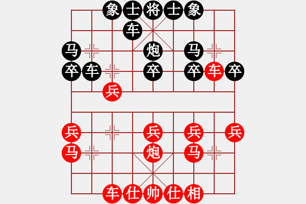 象棋棋譜圖片：純?nèi)松先A山(9星)-勝-雪山花紋虎(2星) - 步數(shù)：20 