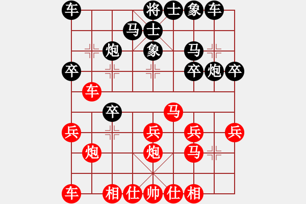 象棋棋譜圖片：《懸崖搏斗，背水一戰(zhàn)！》寧波-戚文卿【先勝】中象-小五子 - 步數(shù)：20 