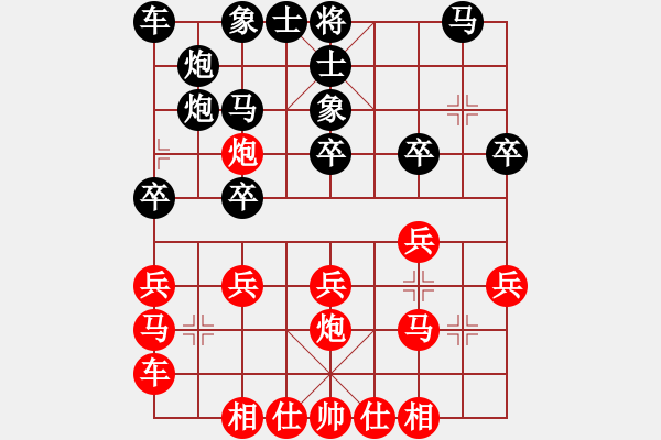 象棋棋譜圖片：雅安市2017年五一勞動杯象棋賽張春燕先勝杜晗 - 步數(shù)：20 